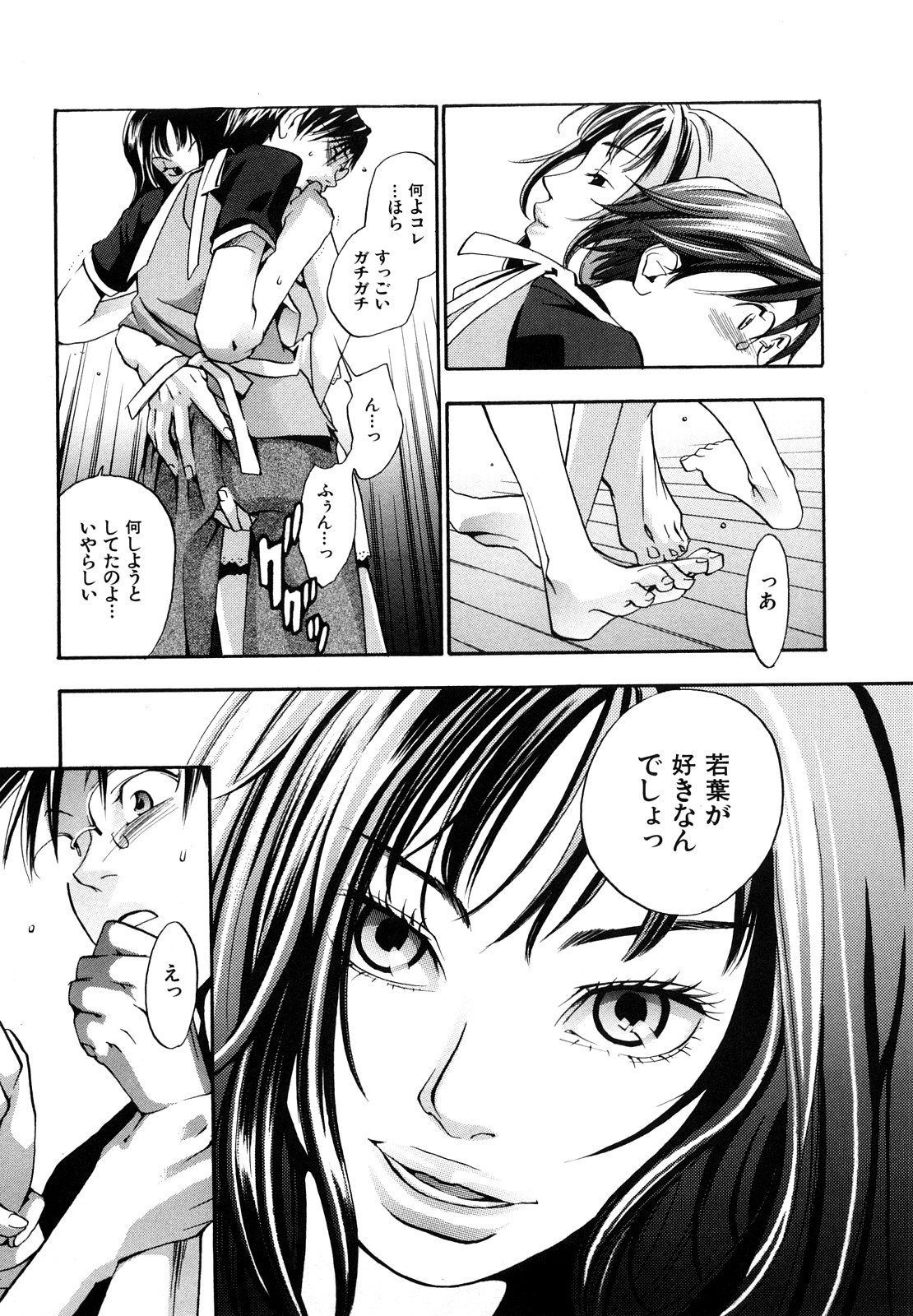 [米倉けんご] エヴァーグリーン 新装版