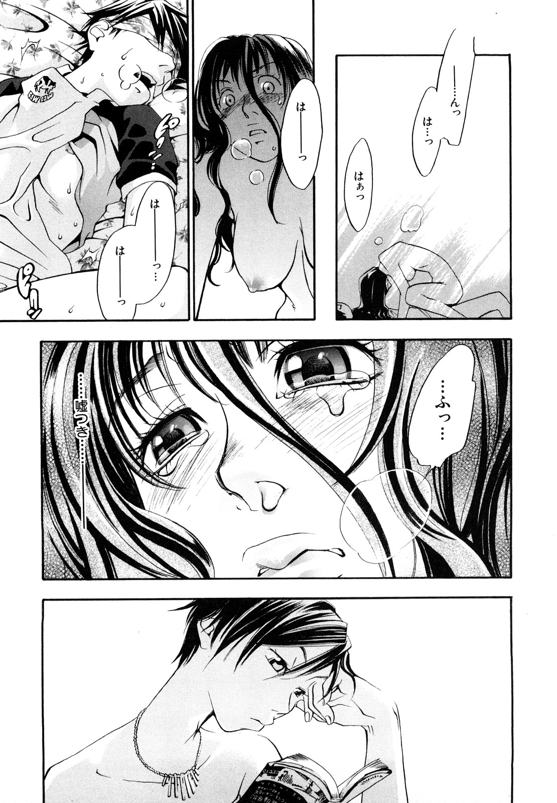 [米倉けんご] エヴァーグリーン 新装版