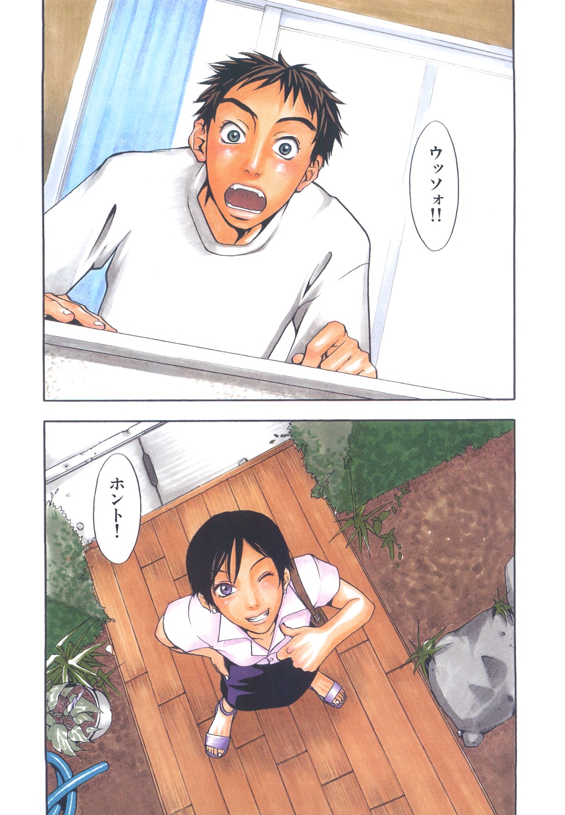 [米倉けんご] エヴァーグリーン 新装版