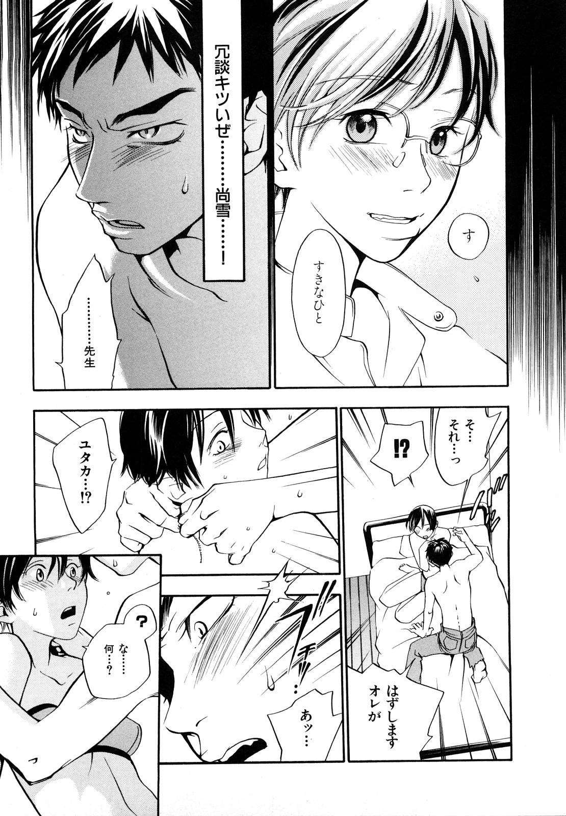 [米倉けんご] エヴァーグリーン 新装版