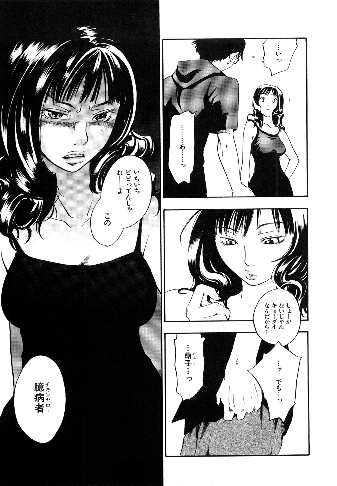[米倉けんご] エヴァーグリーン 新装版