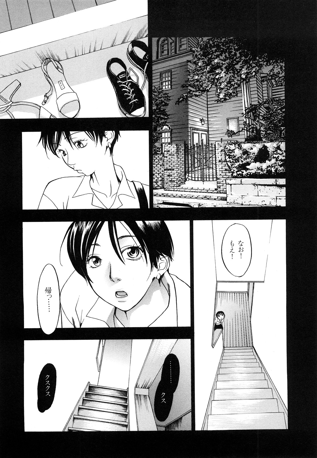 [米倉けんご] エヴァーグリーン 新装版