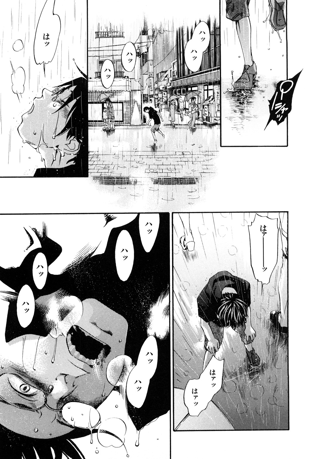 [米倉けんご] エヴァーグリーン 新装版