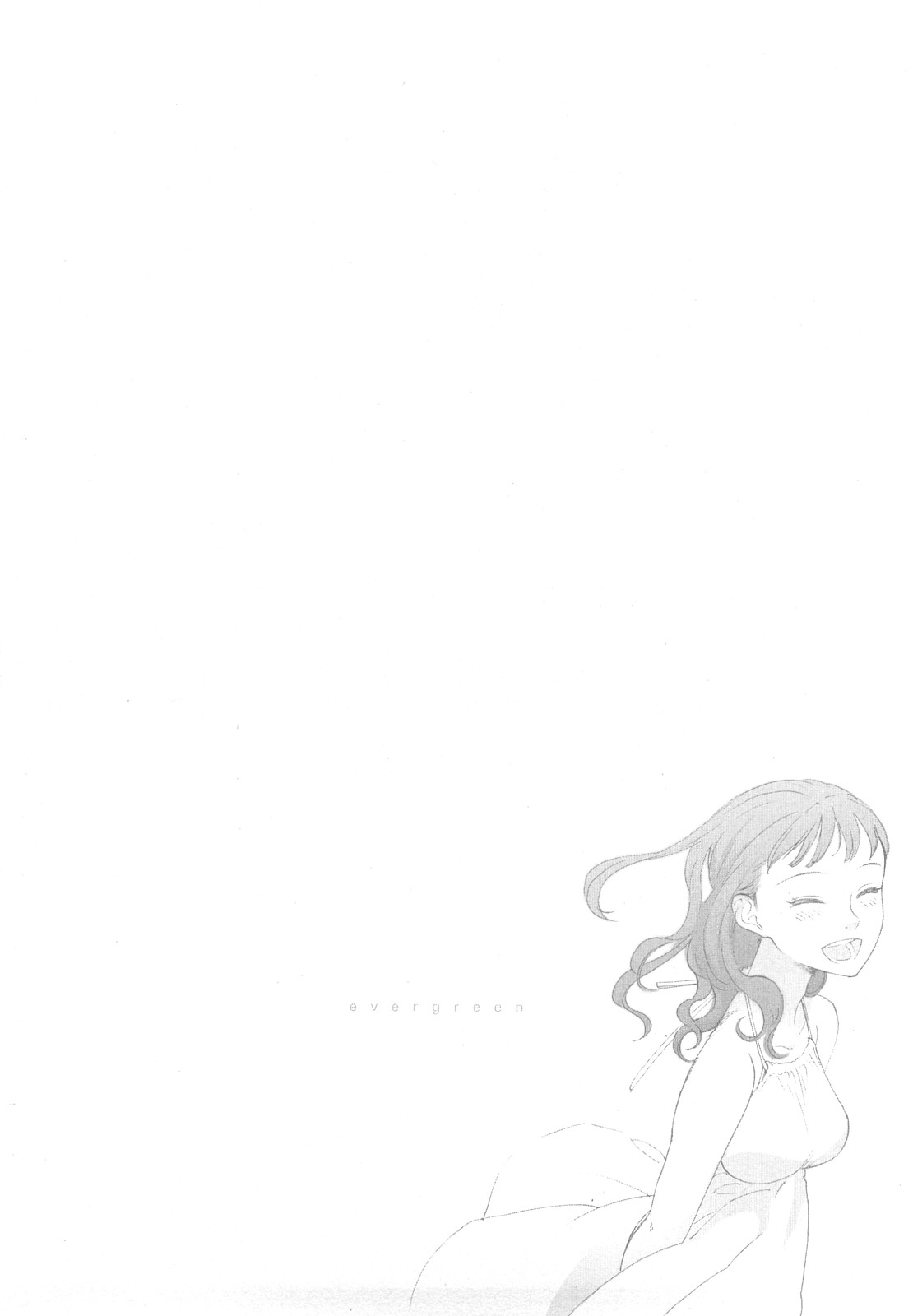 [米倉けんご] エヴァーグリーン 新装版