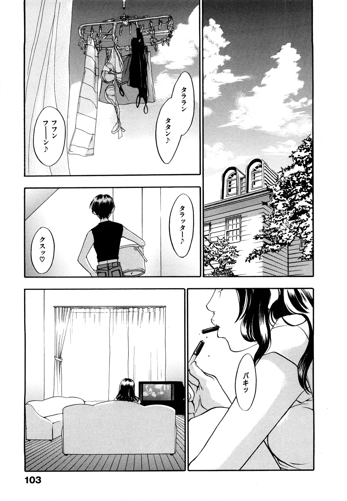 [米倉けんご] エヴァーグリーン 新装版