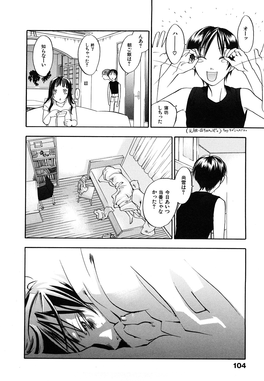 [米倉けんご] エヴァーグリーン 新装版