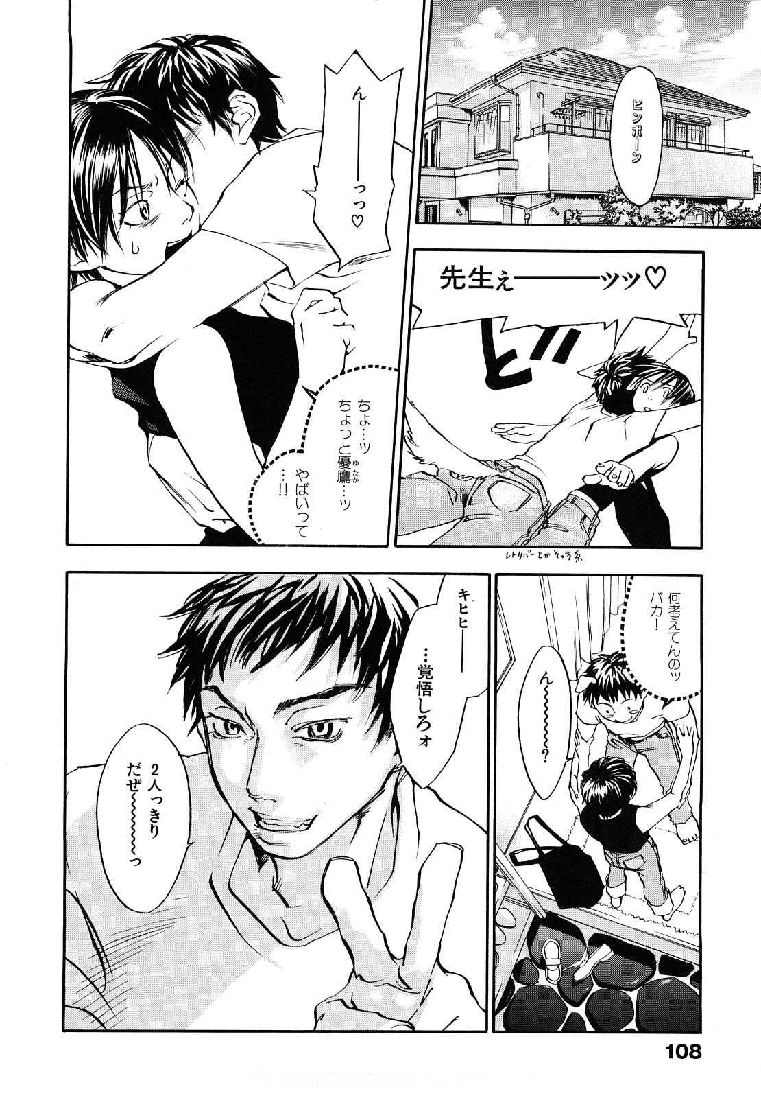 [米倉けんご] エヴァーグリーン 新装版
