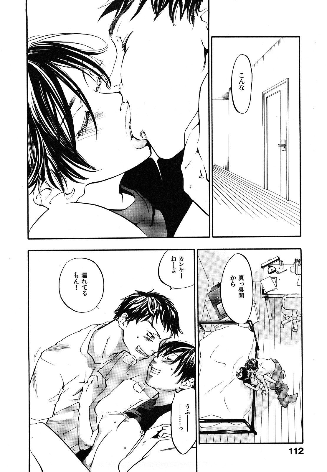 [米倉けんご] エヴァーグリーン 新装版