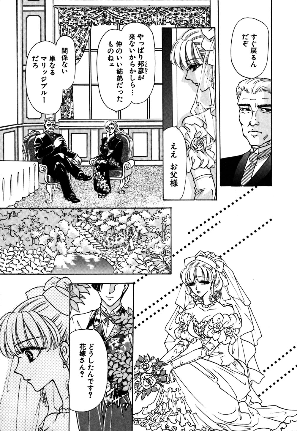 [紺条なっぴ] 紅唇