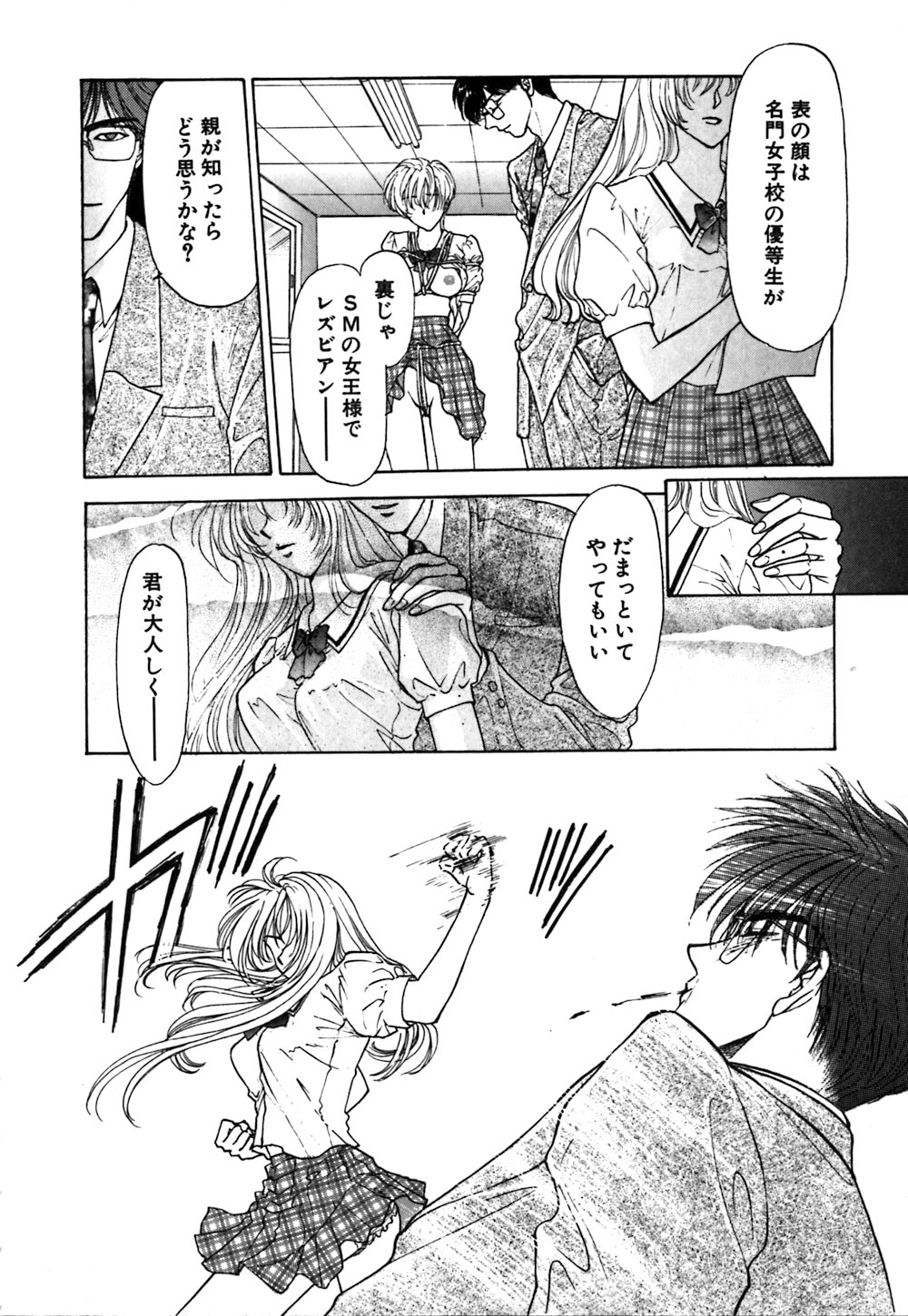 [紺条なっぴ] 紅唇