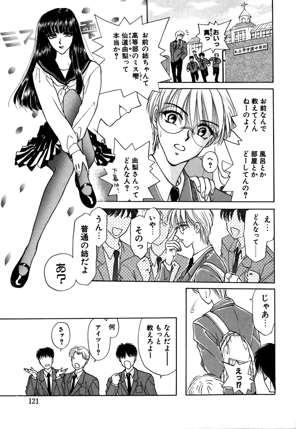 [紺条なっぴ] 紅唇