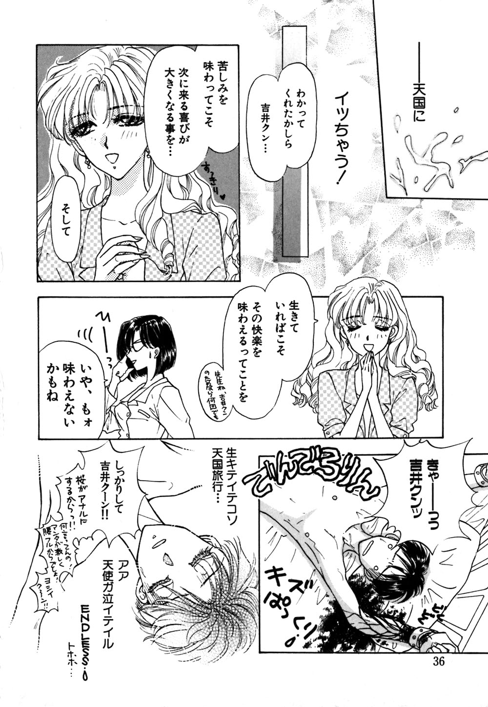 [紺条なっぴ] 紅唇