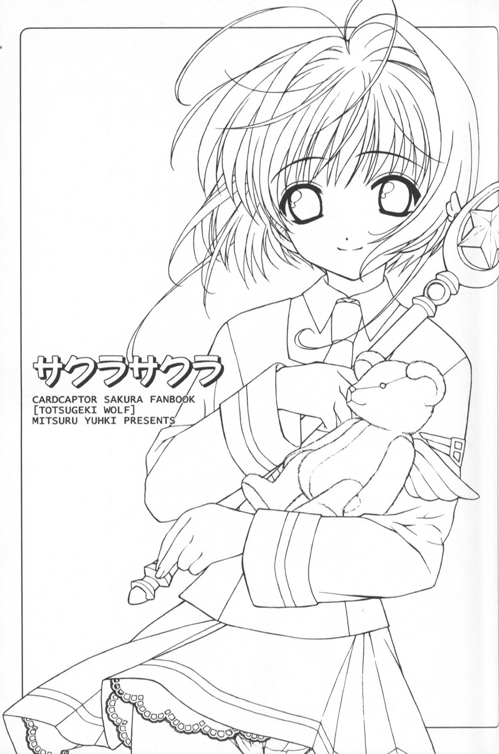 【トツゲキオオカミ（ユウキミツル）】サクラサクラ（カードキャプターさくら）[英語]