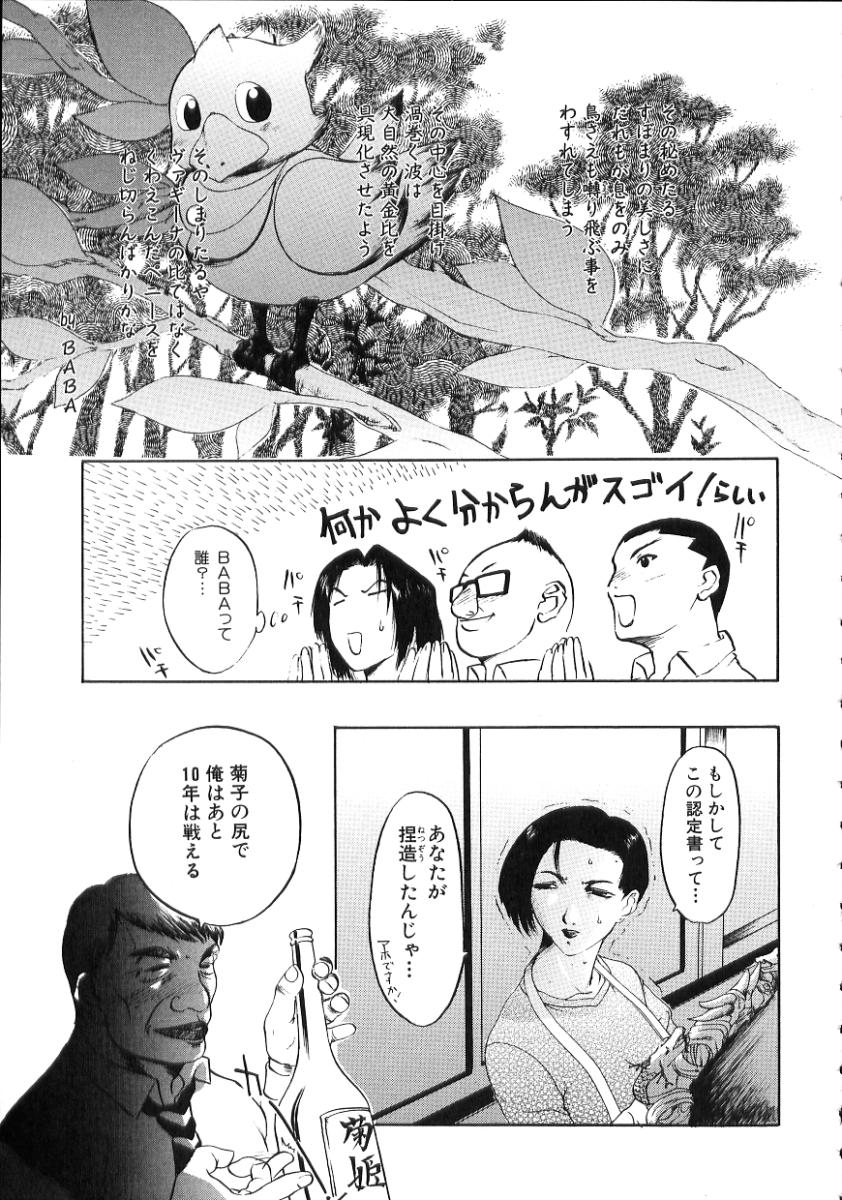 [草津てるにょ] 中出し専科
