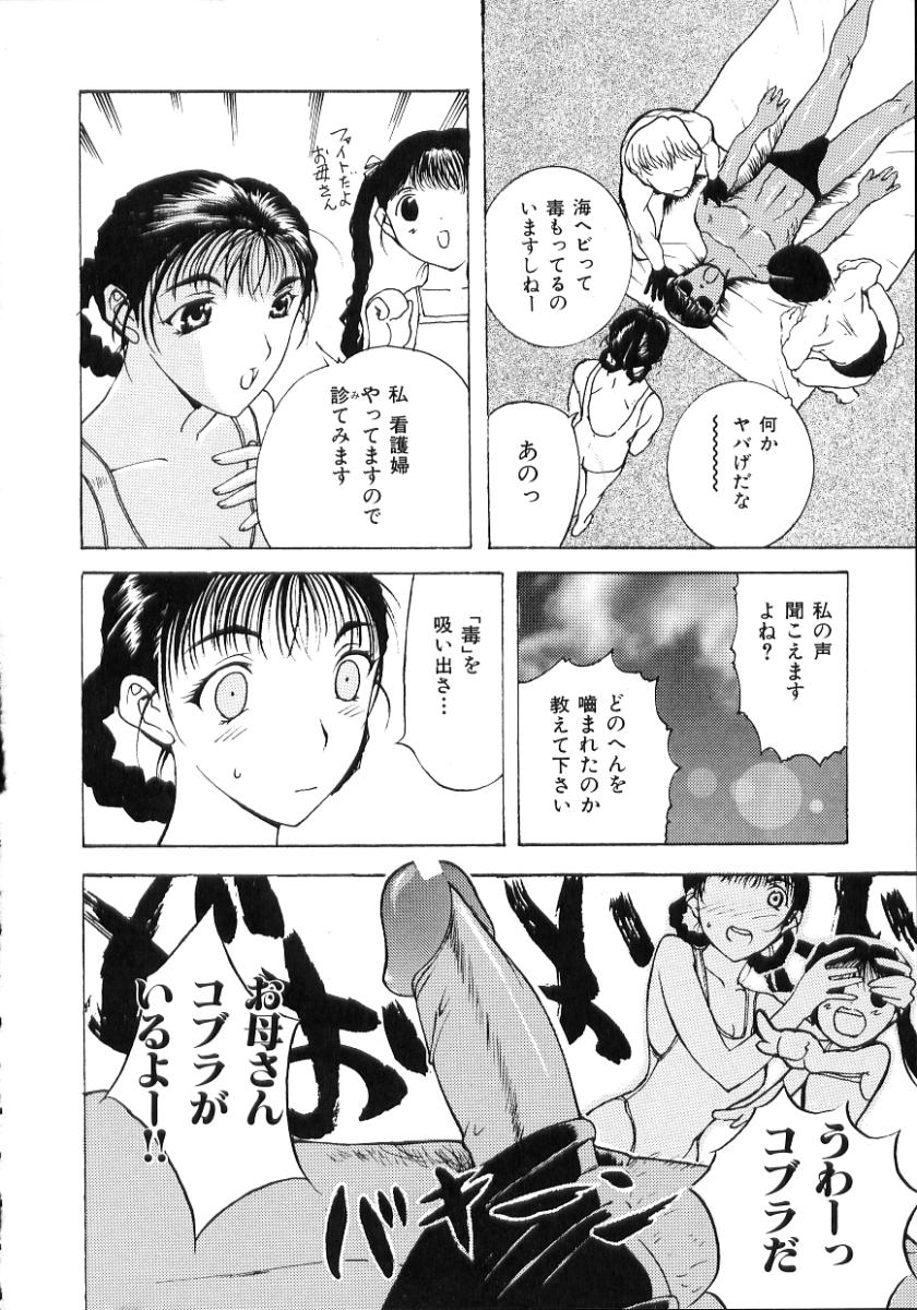 [草津てるにょ] 中出し専科