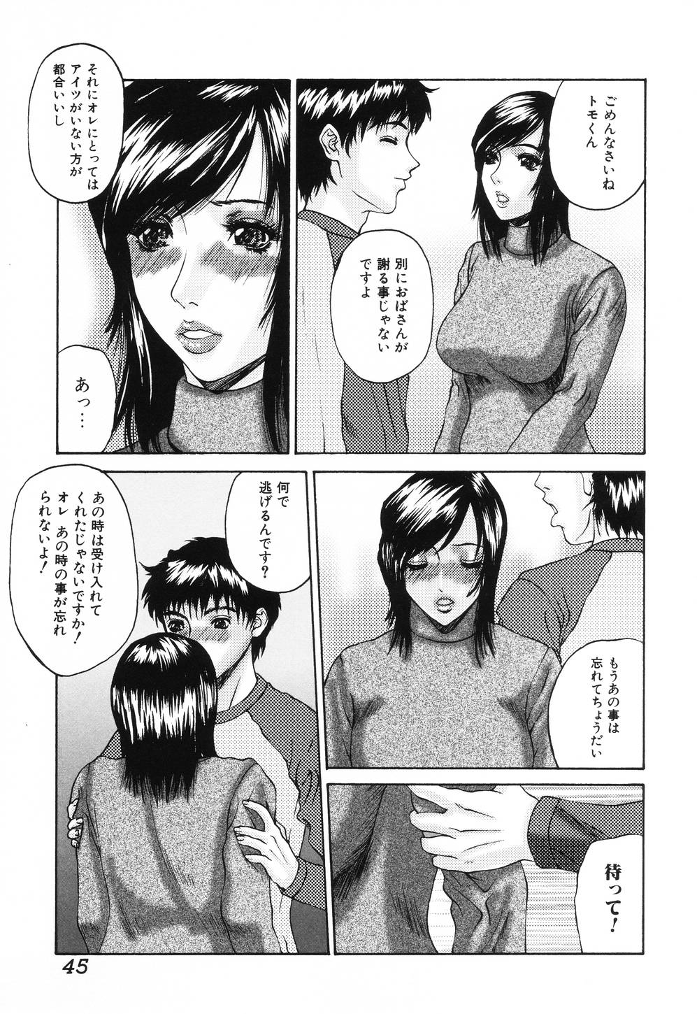 [みきかず] 舐めたいの