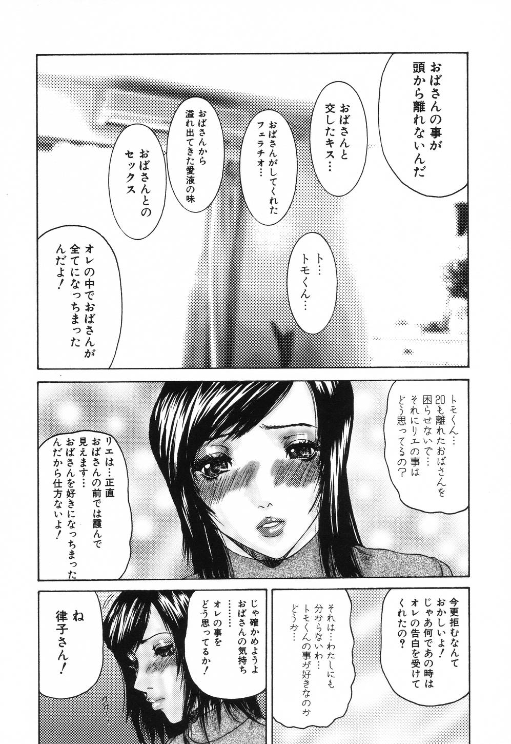 [みきかず] 舐めたいの