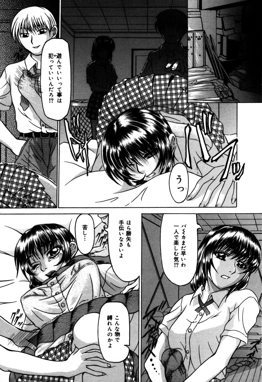 [まなみけん] 白濁乙女
