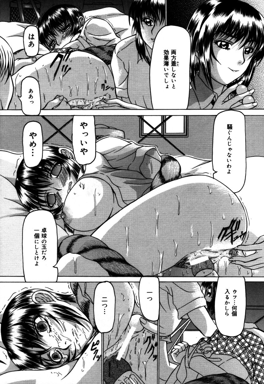 [まなみけん] 白濁乙女