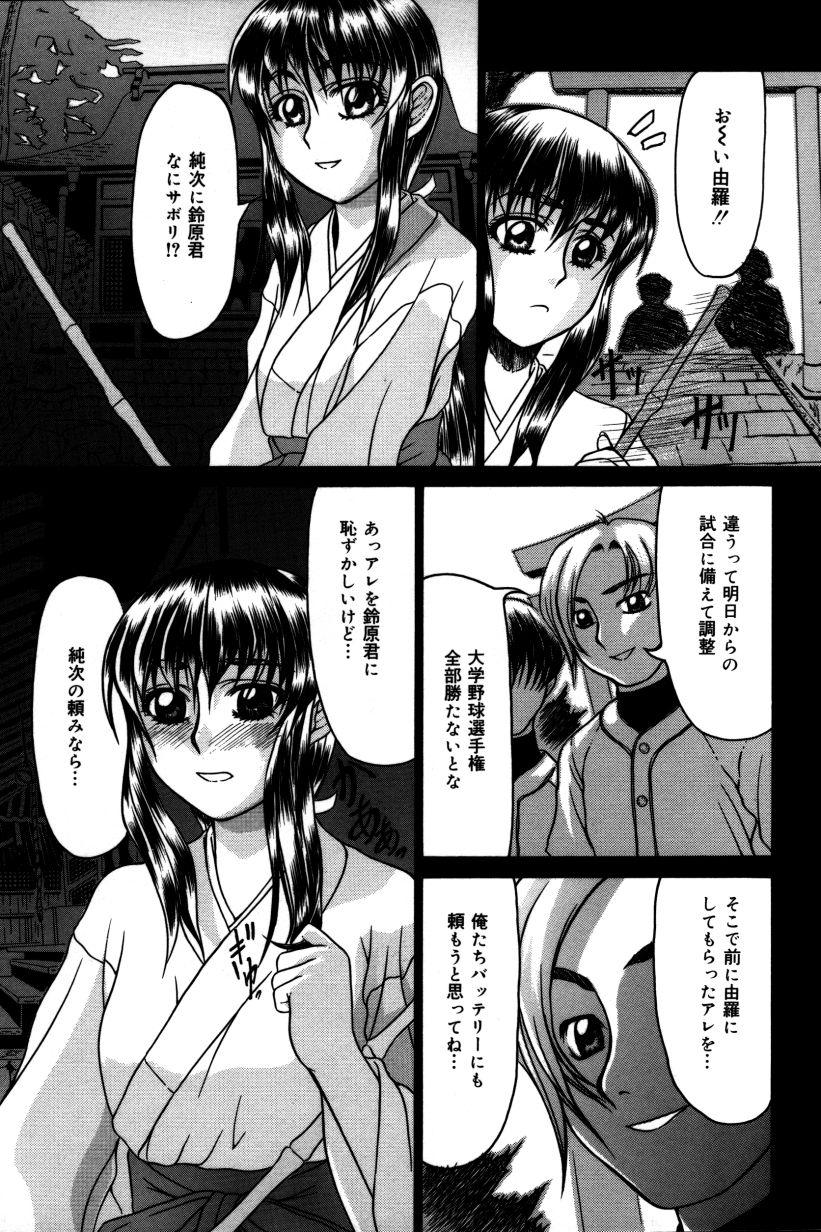 [まなみけん] 白濁乙女