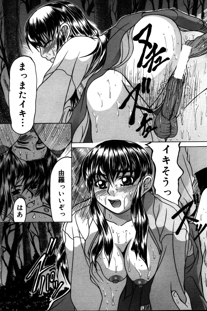 [まなみけん] 白濁乙女