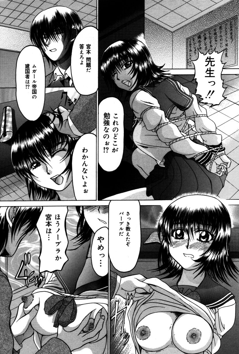 [まなみけん] 白濁乙女