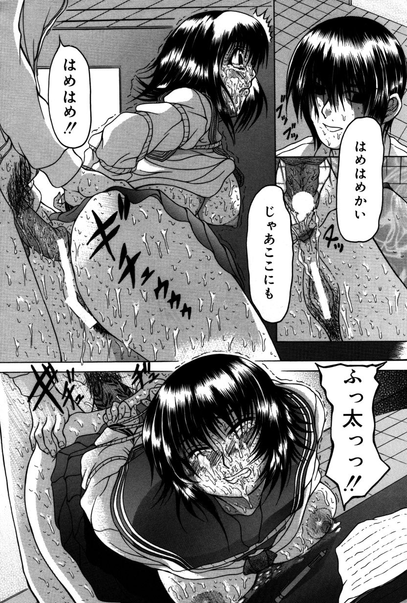 [まなみけん] 白濁乙女