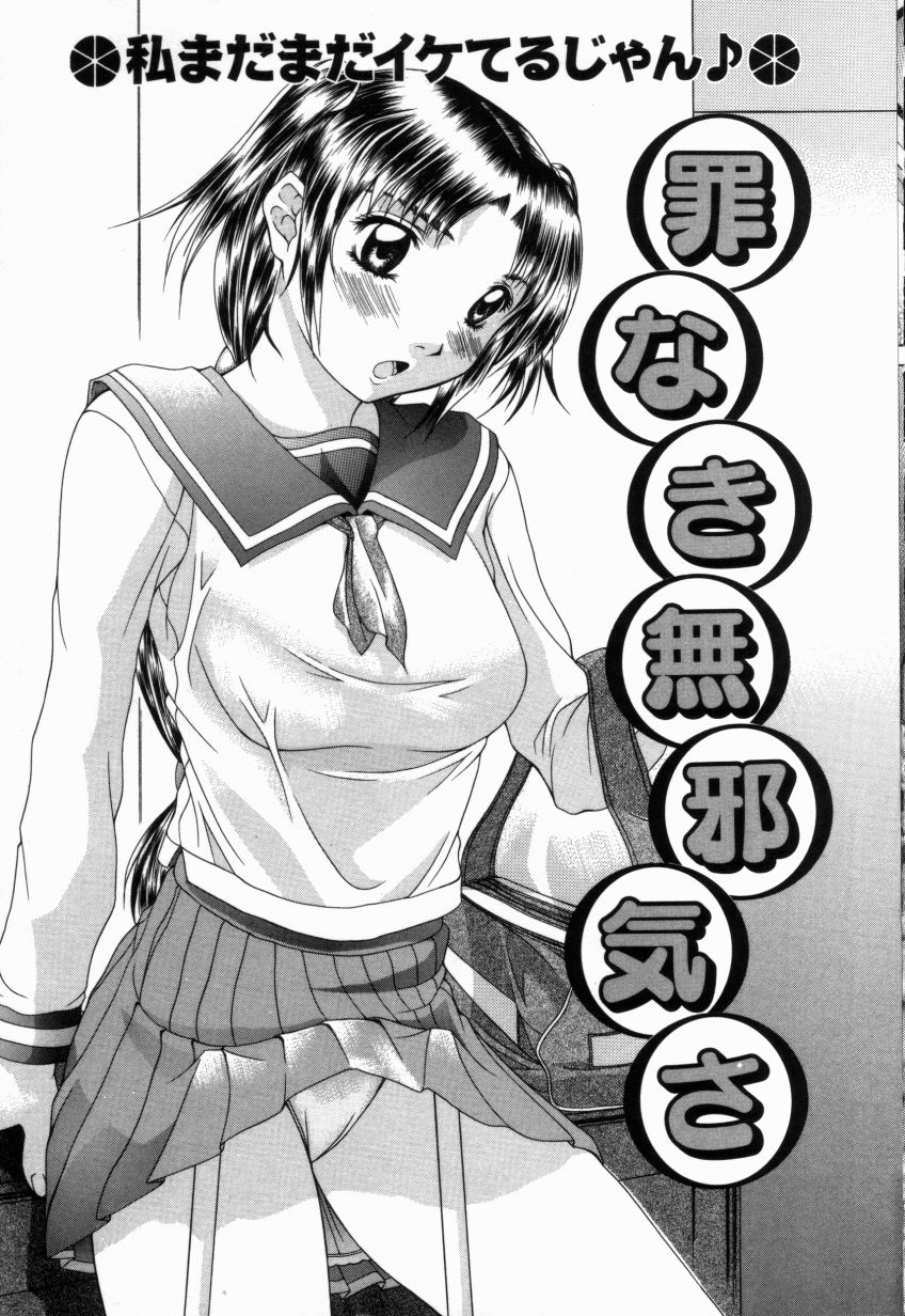 [まなみけん] 白濁乙女