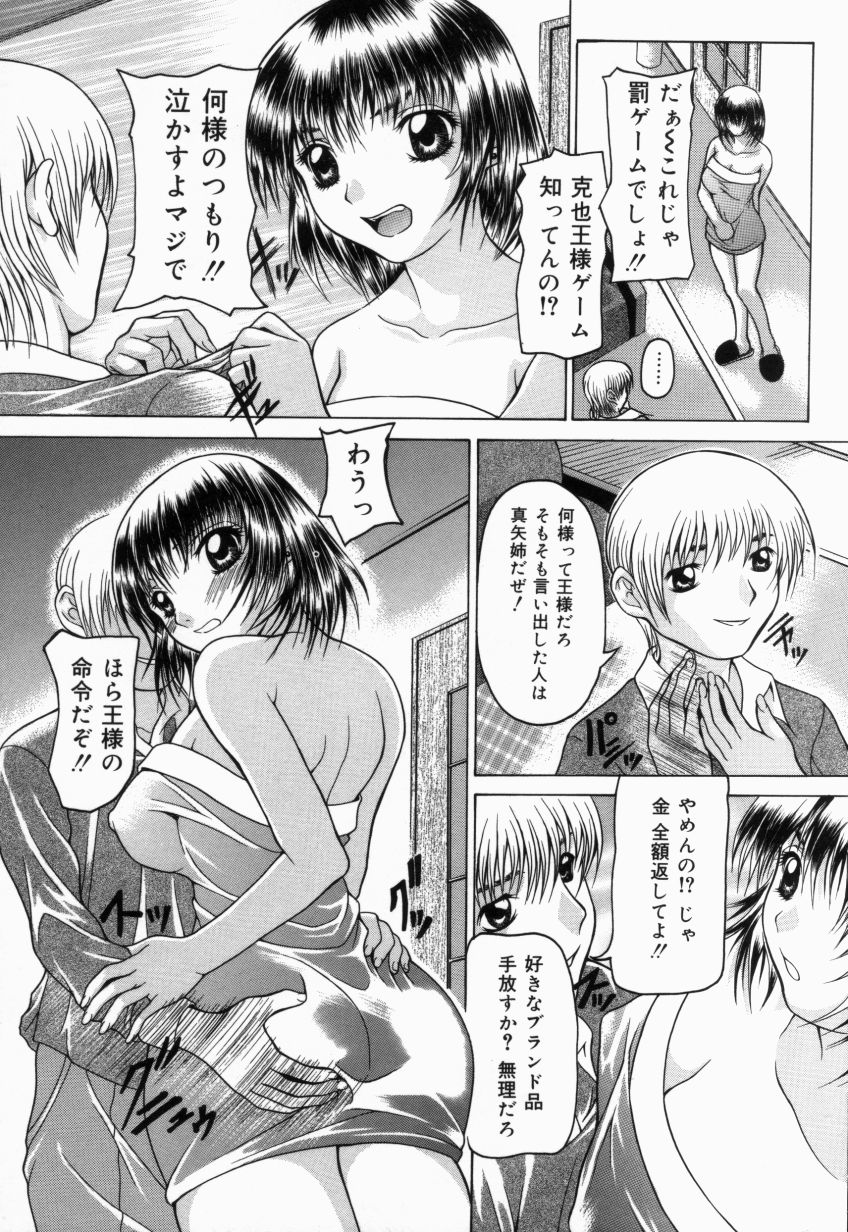 [まなみけん] 白濁乙女