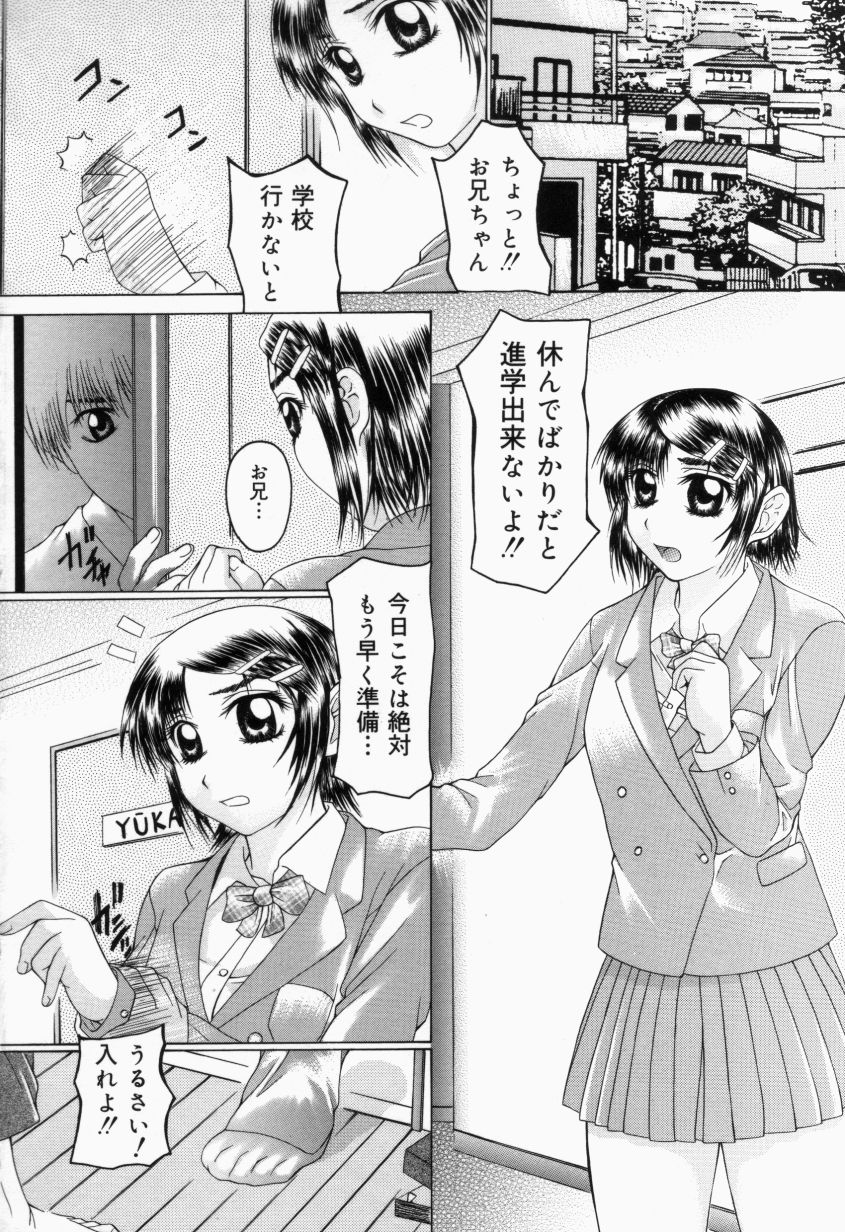[まなみけん] 白濁乙女