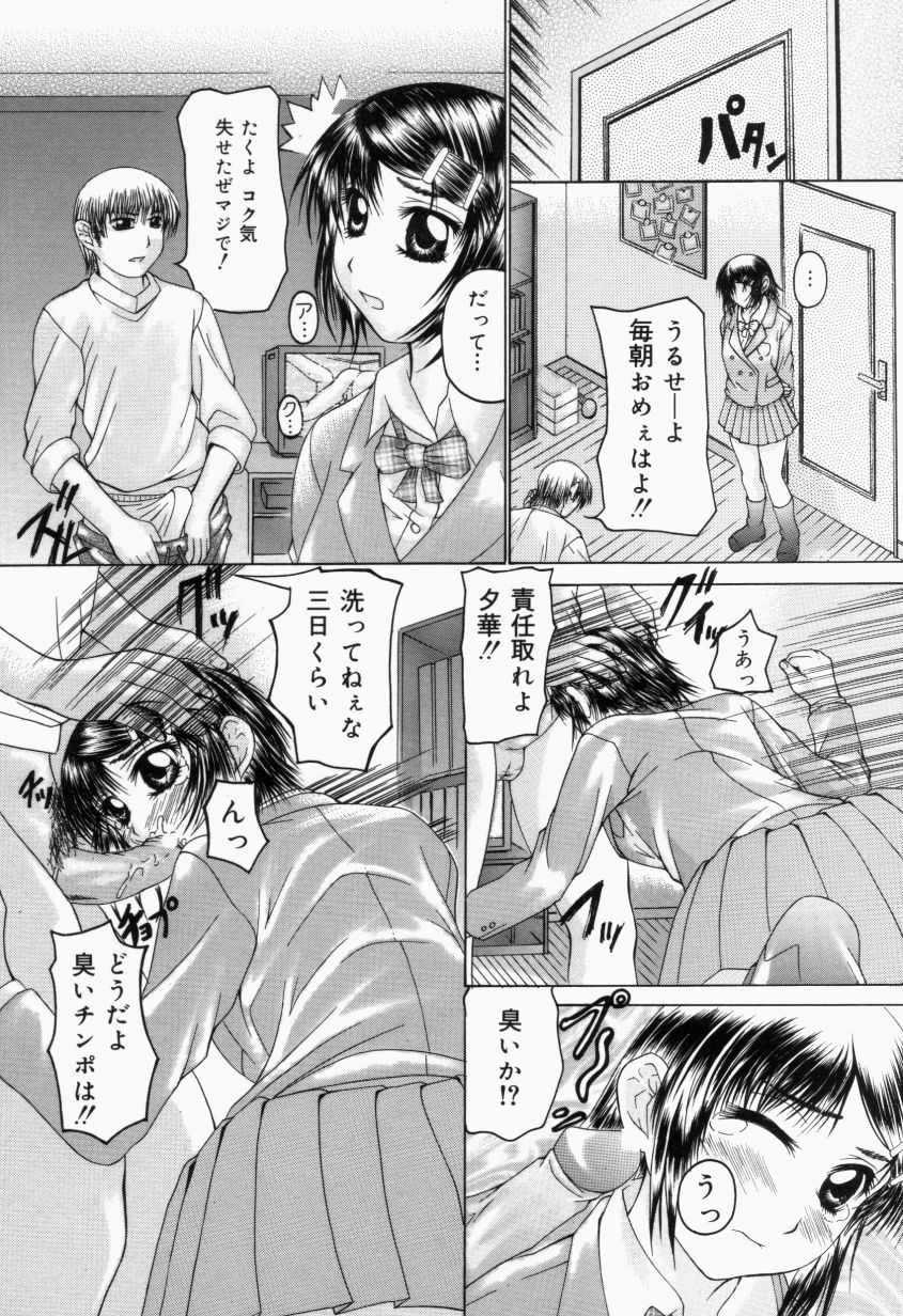 [まなみけん] 白濁乙女
