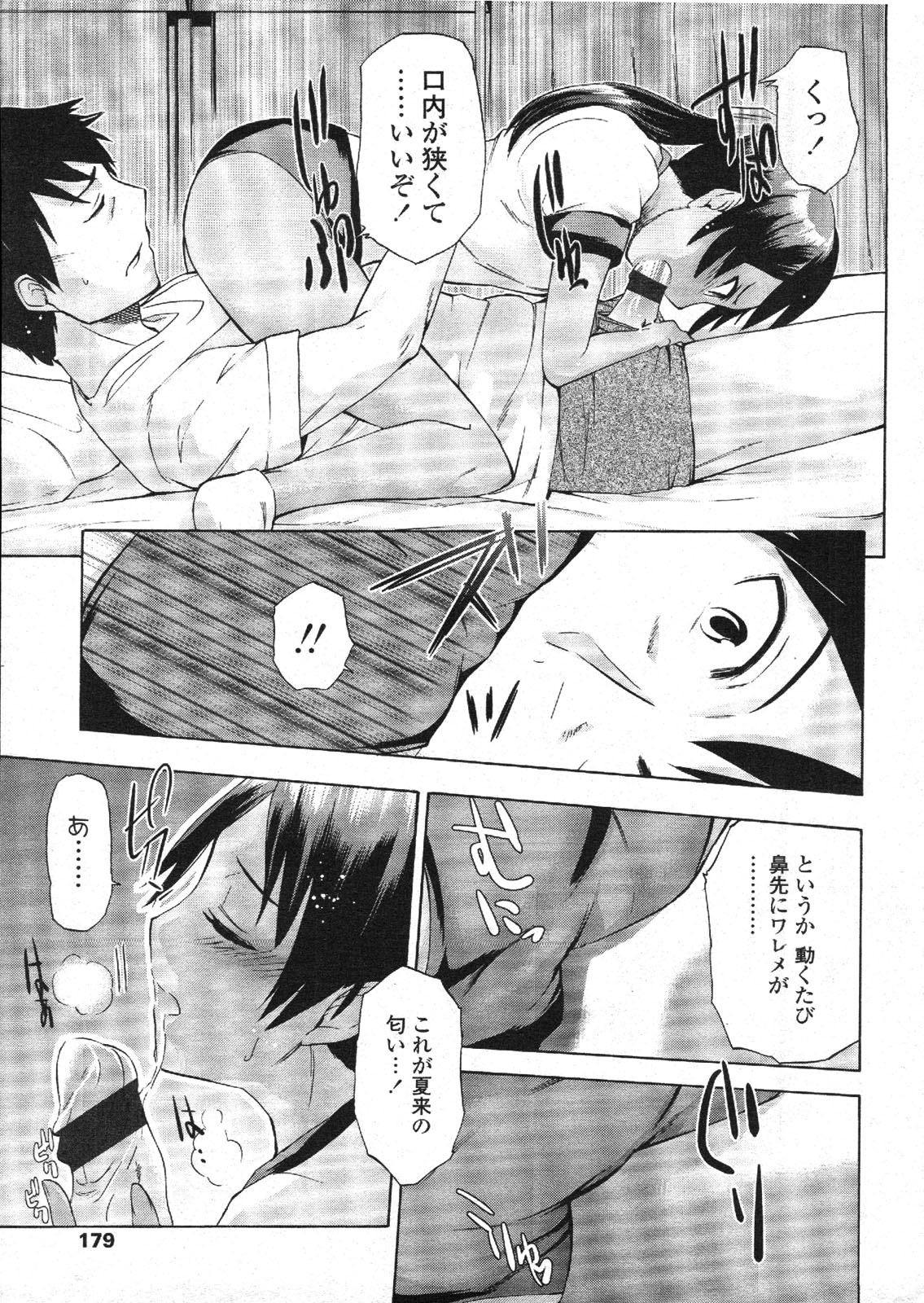 COMIC LO 2009年12月号 Vol.69