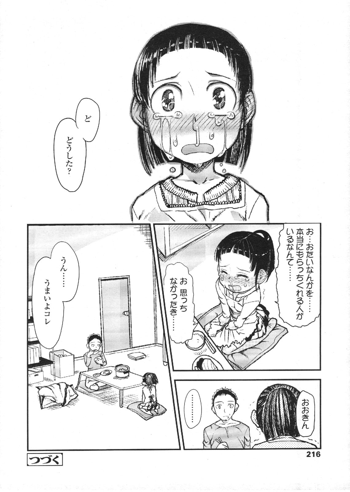 COMIC LO 2009年12月号 Vol.69