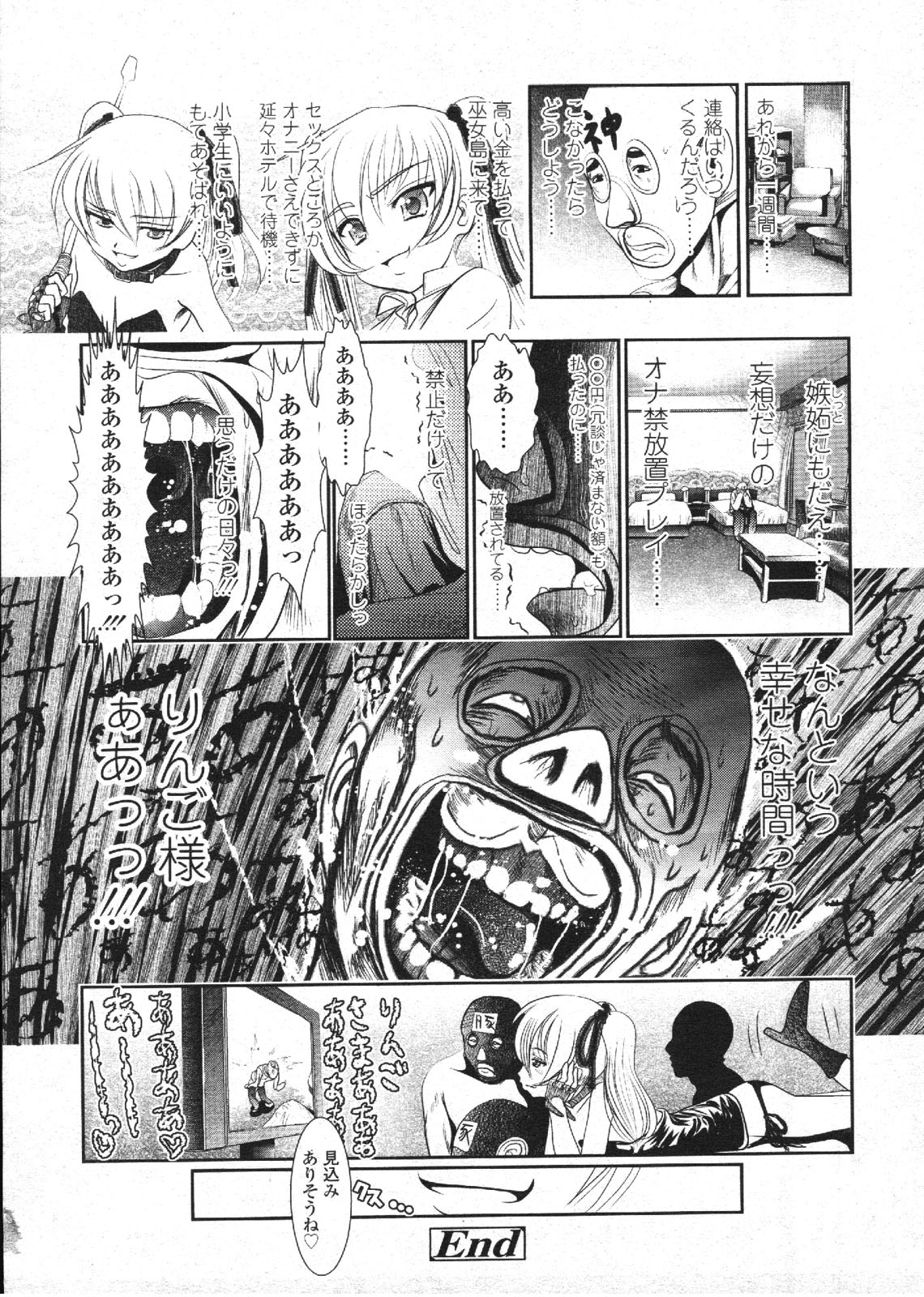 COMIC LO 2009年12月号 Vol.69