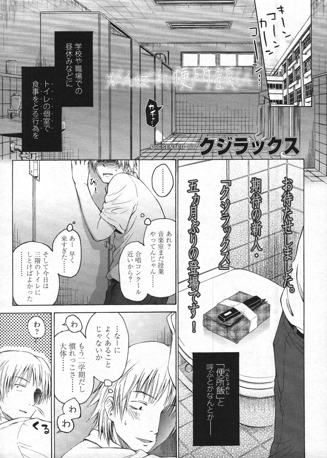 COMIC LO 2009年12月号 Vol.69