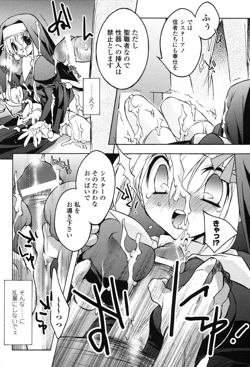 [アンソロジー] 白濁汚辱 2 ヒロインぶっかけアンソロジー
