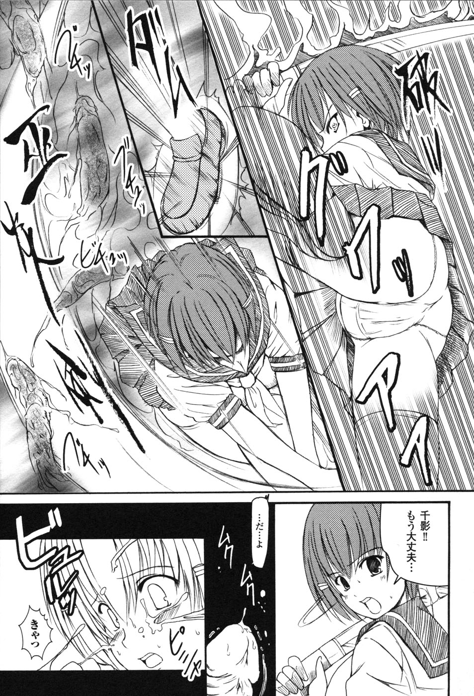 [アンソロジー] 白濁汚辱 2 ヒロインぶっかけアンソロジー