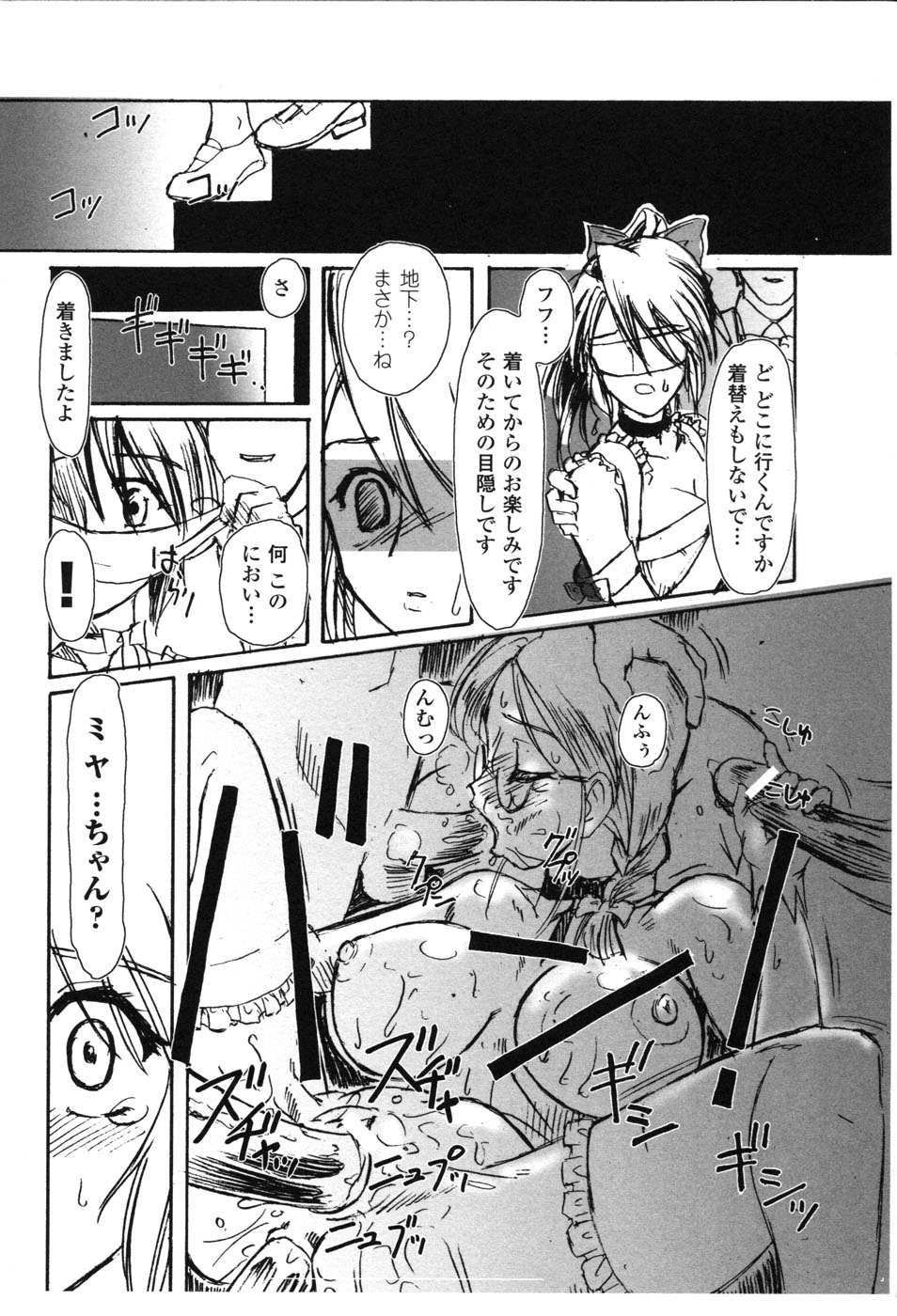 [アンソロジー] 白濁汚辱 2 ヒロインぶっかけアンソロジー