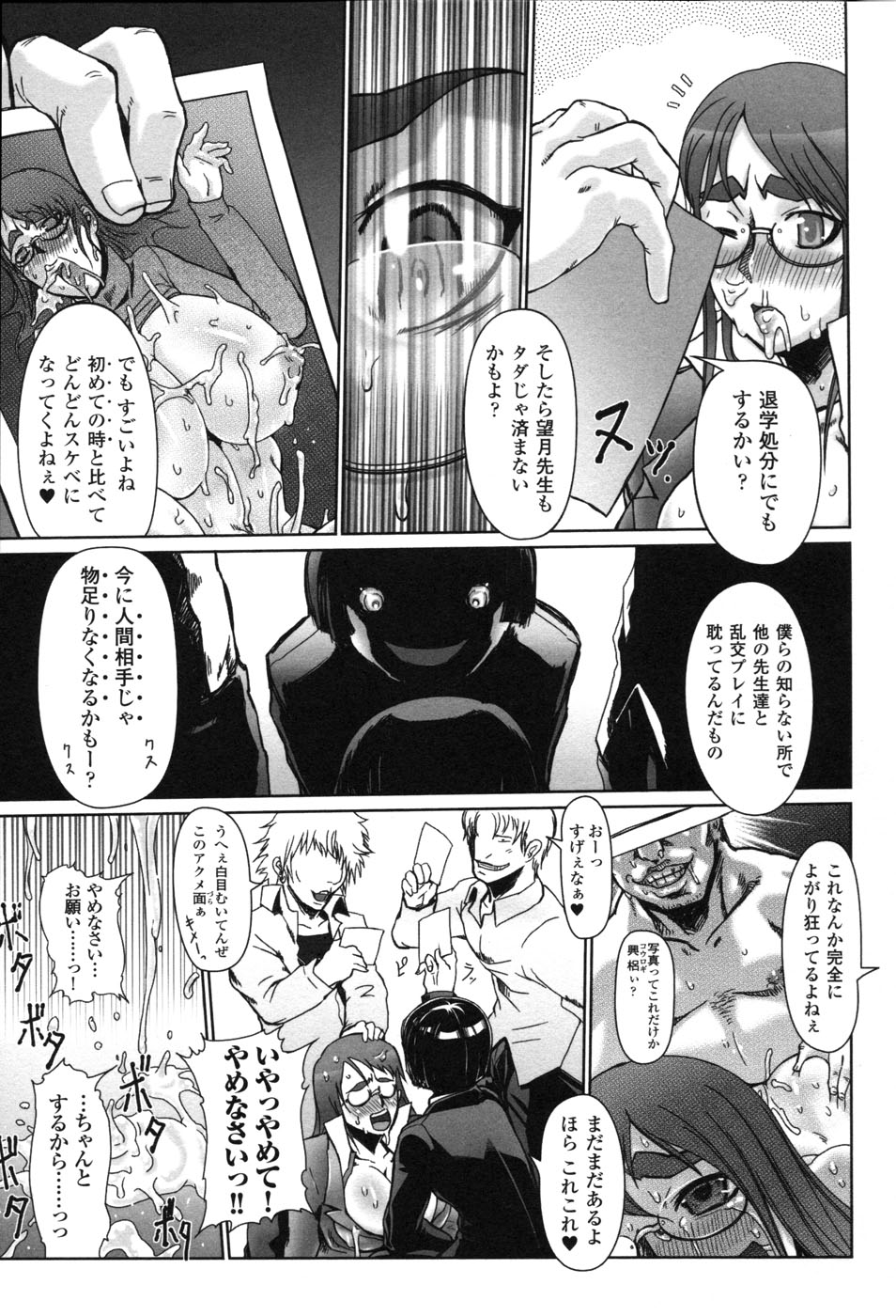 [アンソロジー] 白濁汚辱 2 ヒロインぶっかけアンソロジー
