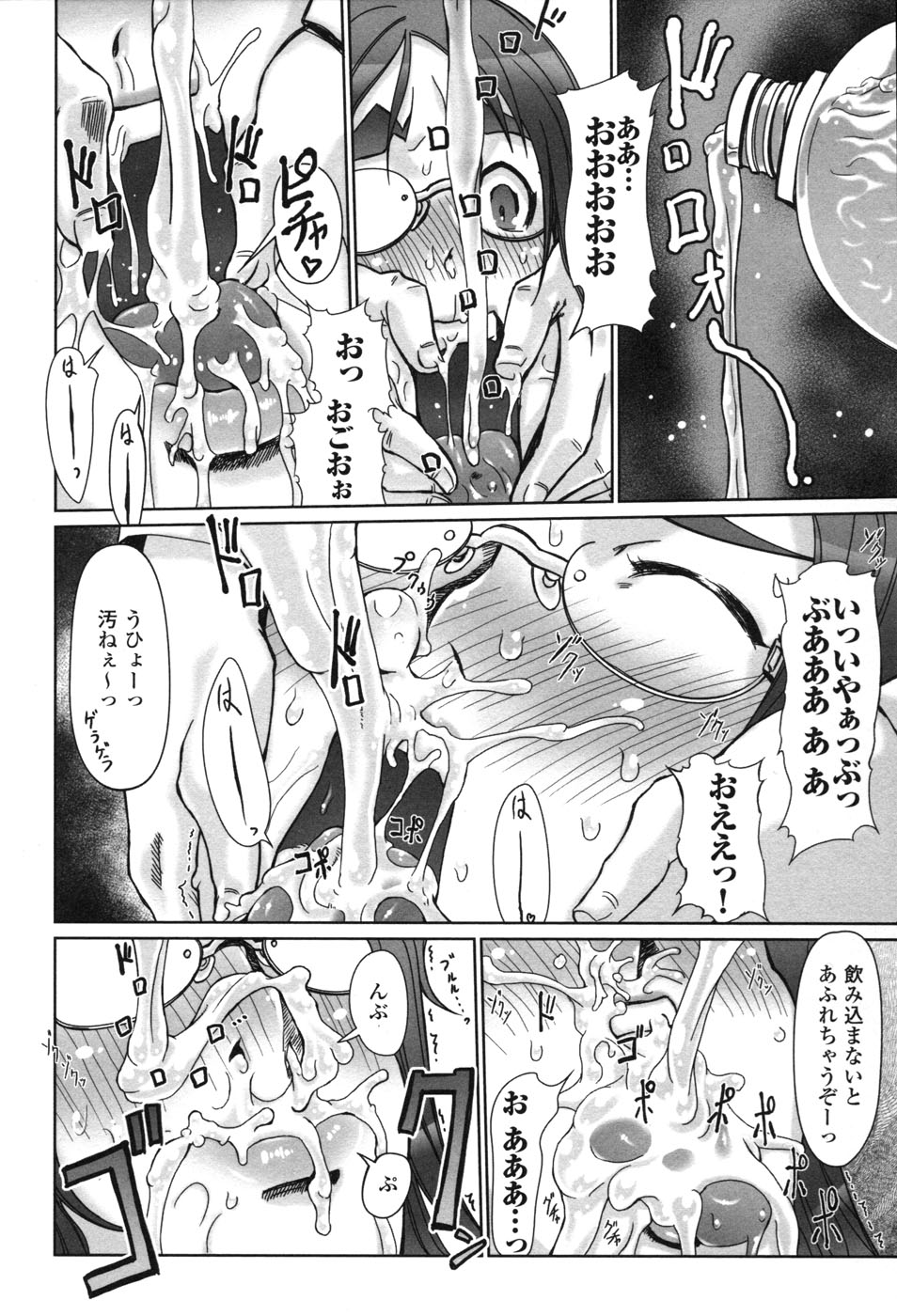 [アンソロジー] 白濁汚辱 2 ヒロインぶっかけアンソロジー