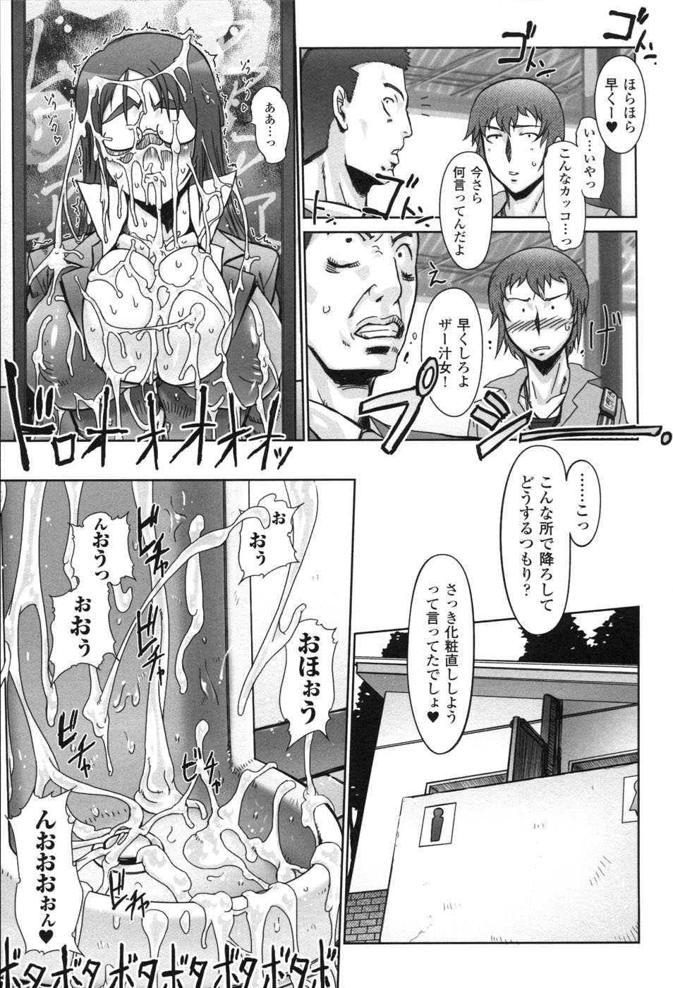 [アンソロジー] 白濁汚辱 2 ヒロインぶっかけアンソロジー