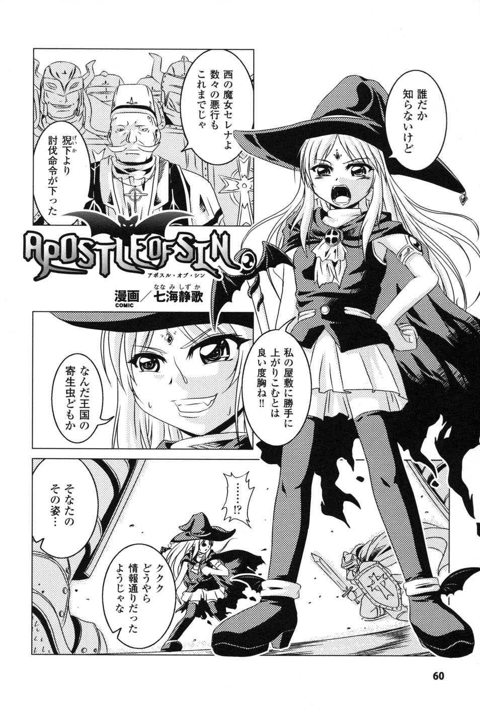 [アンソロジー] 白濁汚辱 2 ヒロインぶっかけアンソロジー