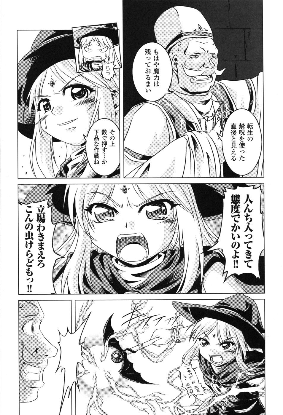 [アンソロジー] 白濁汚辱 2 ヒロインぶっかけアンソロジー