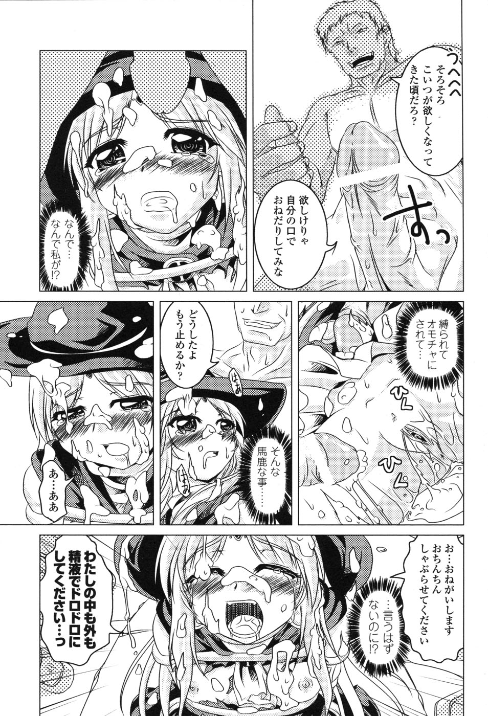 [アンソロジー] 白濁汚辱 2 ヒロインぶっかけアンソロジー