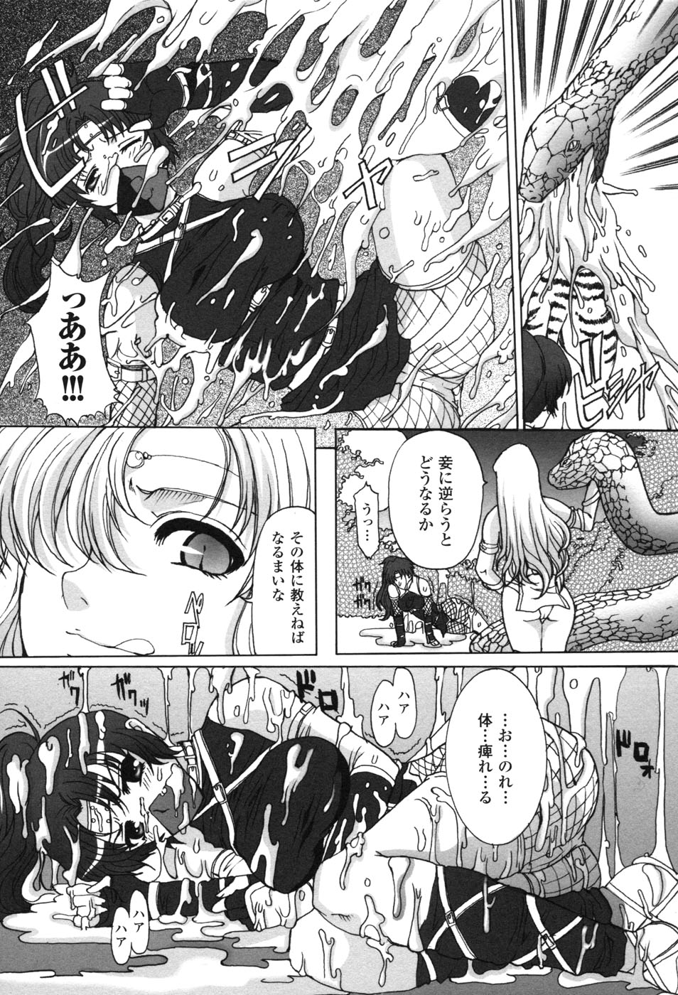 [アンソロジー] 白濁汚辱 2 ヒロインぶっかけアンソロジー