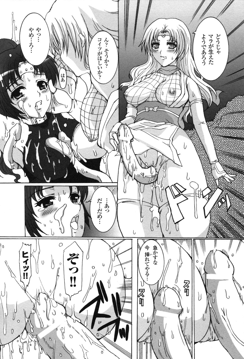[アンソロジー] 白濁汚辱 2 ヒロインぶっかけアンソロジー