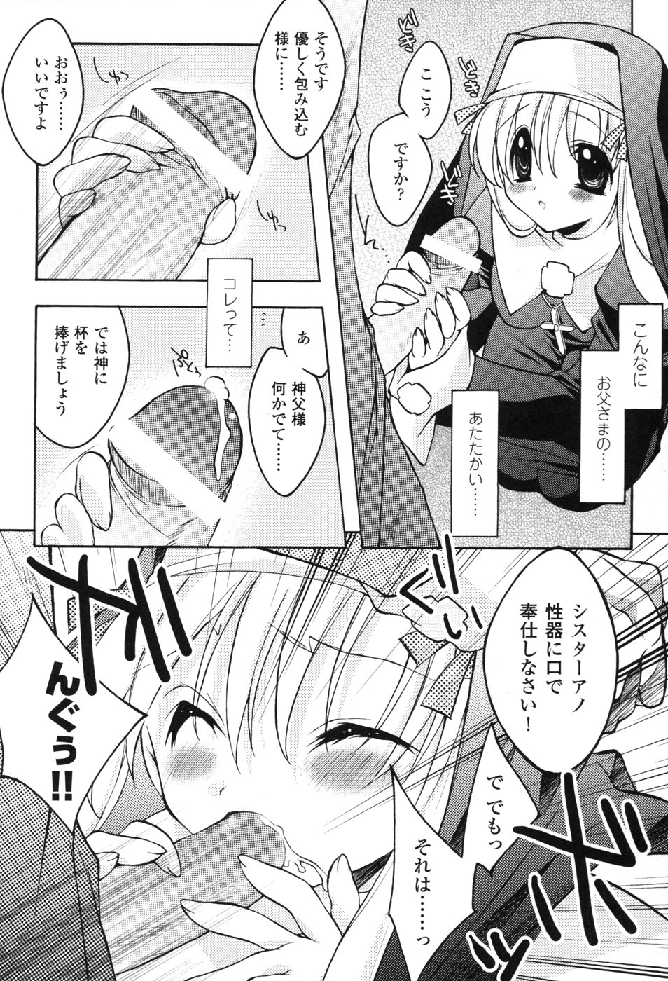 [アンソロジー] 白濁汚辱 2 ヒロインぶっかけアンソロジー