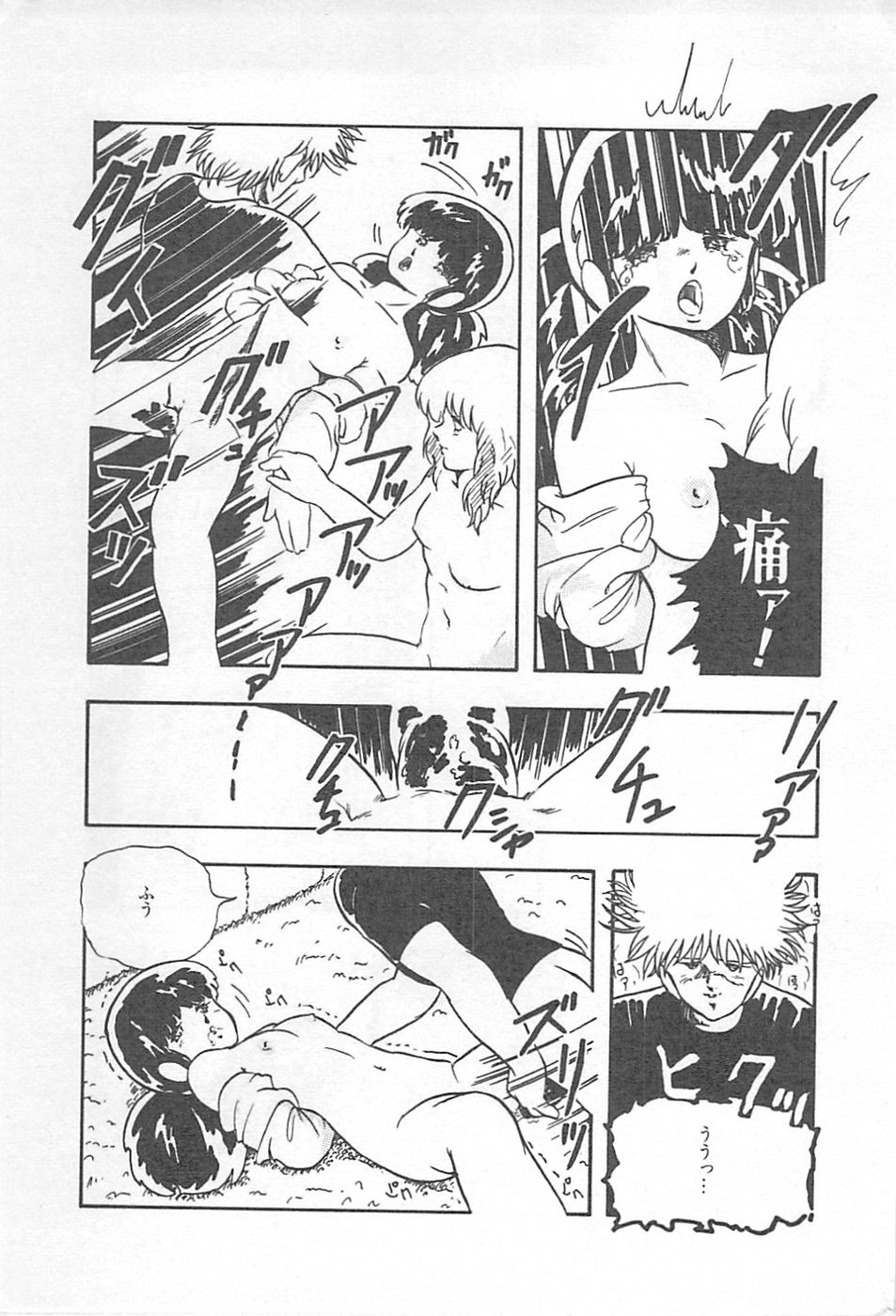 [上総志摩] ロリコンランド♡いけない遊戯