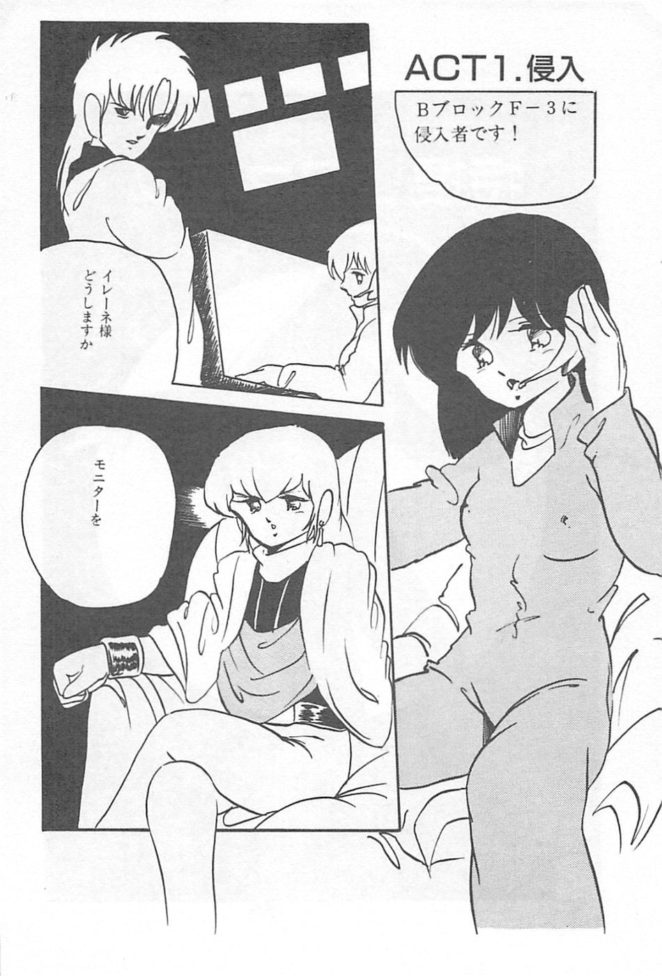 [上総志摩] ロリコンランド♡いけない遊戯