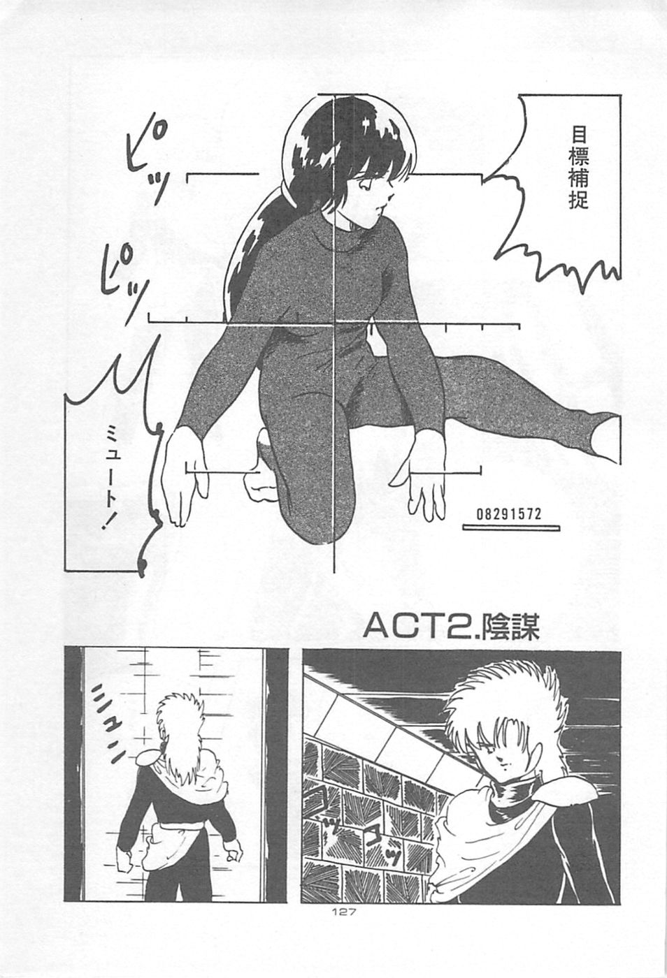[上総志摩] ロリコンランド♡いけない遊戯